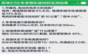 新势力遇到老问题 电动车冬季续航缩水谁的错？